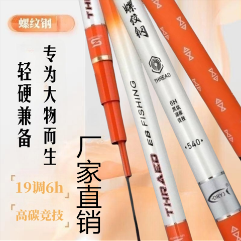 鱼杆19调是什么意思?