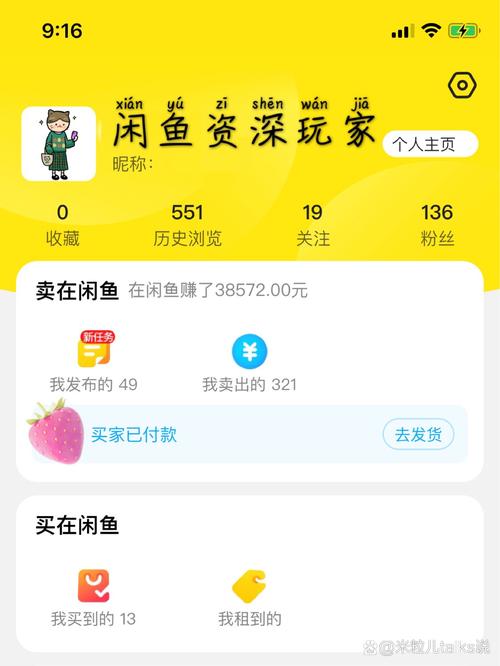 闲鱼手机版旧版本