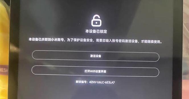 小米不解bl锁能线刷官方包吗