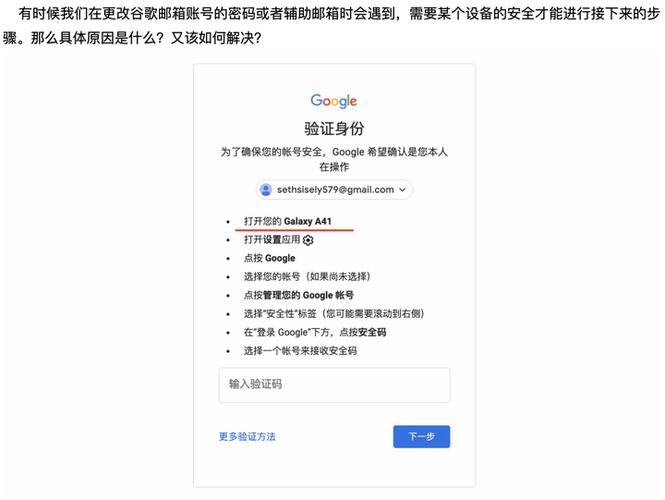 谷歌账号密码要求格式缩略图