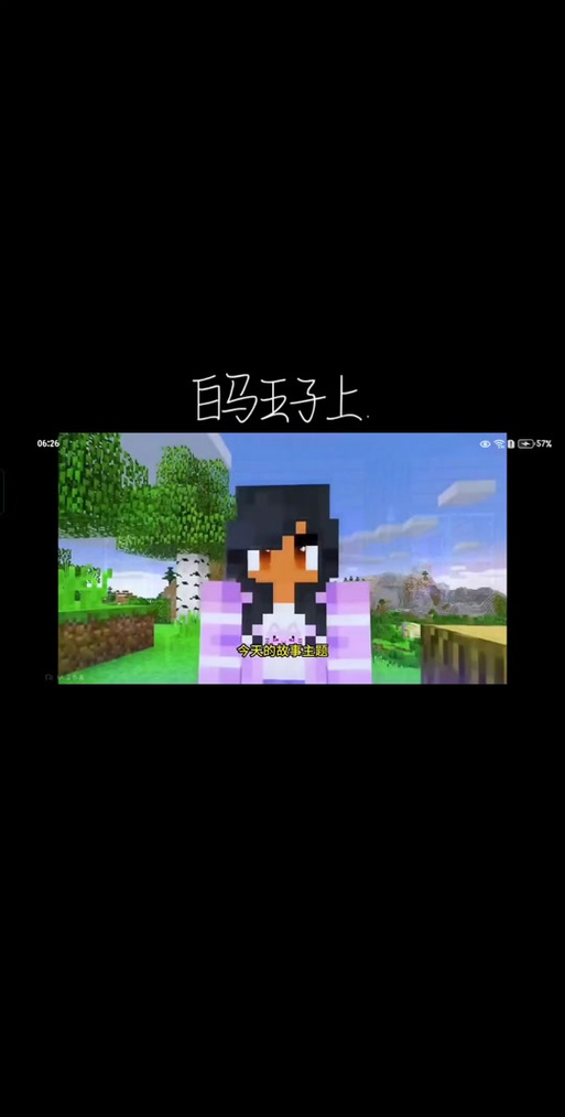 我的世界真人版app缩略图