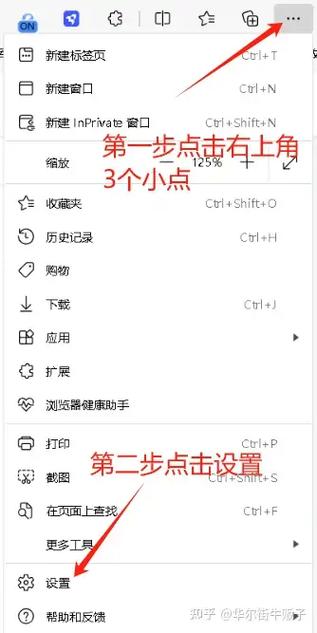 microsoftedge浏览器怎么设置