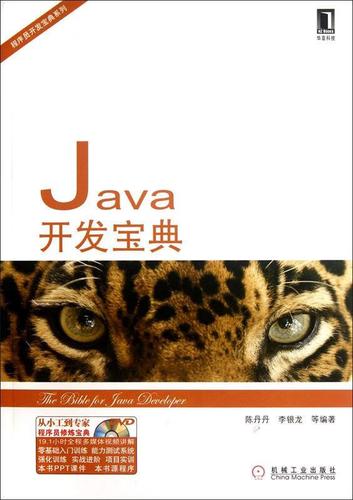 java开发软件有哪些