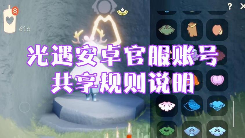 将光遇游戏转移到安卓手机上