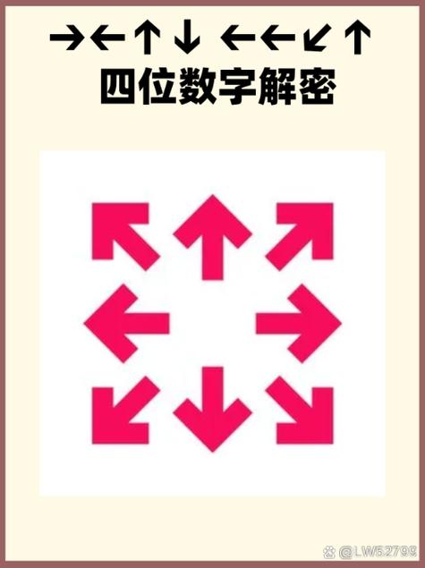 一马平川准确数字谜底