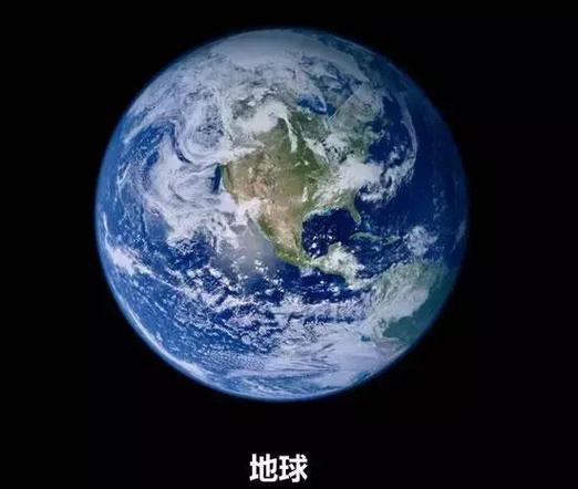 地球号软件骗了多少人