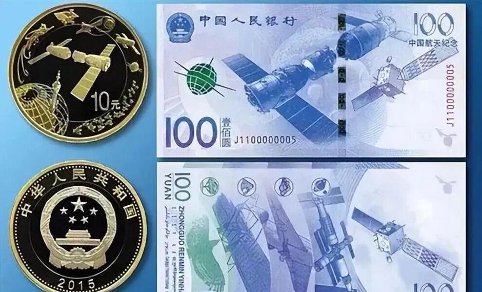 航天纪念币100元价格现在值多少钱