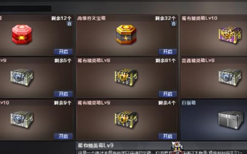 cf无尽挑战满级经验截图