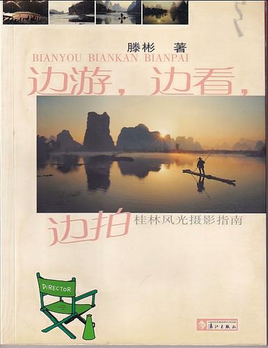 苹果手机拍风景怎么调参数