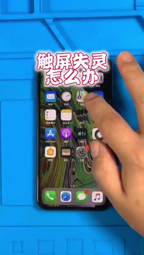 苹果11触摸屏不灵敏怎么办