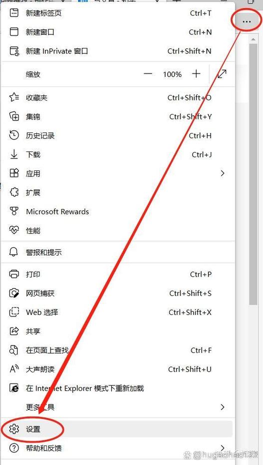 网页保存密码设置