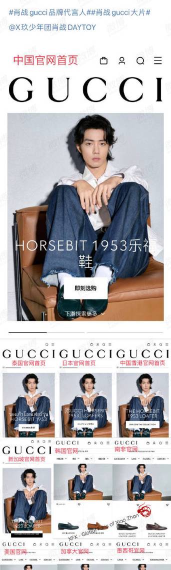 gucci宣传语