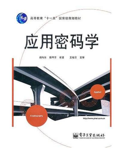 应用密码