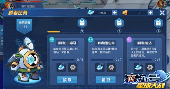 赛尔号星球大战密码机密码是什么