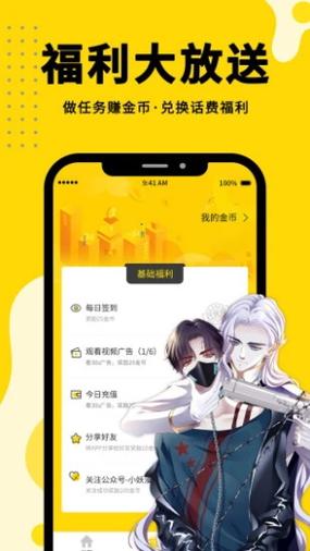 360漫画app正版安装游戏截图