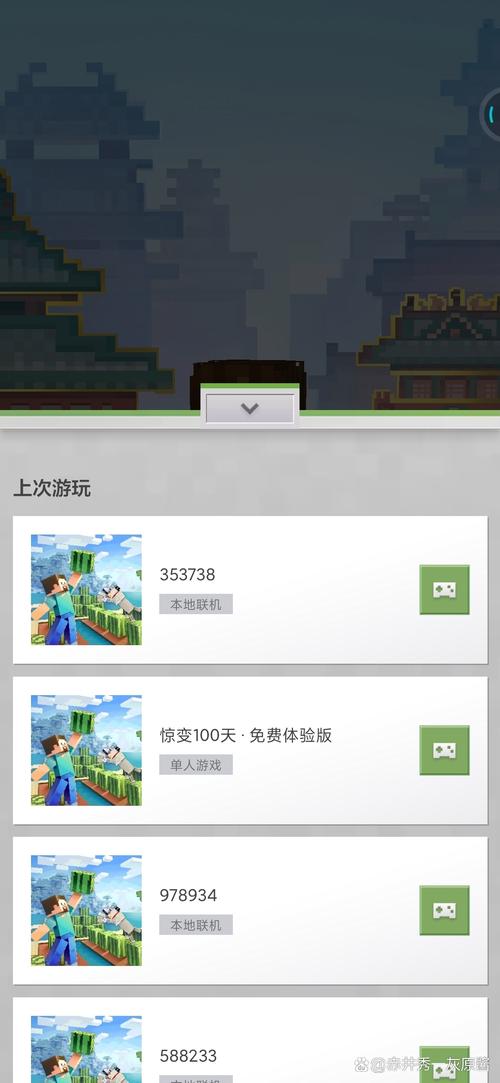 我的世界账号查询
