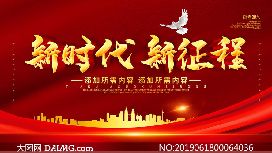 新时代主题是什么?