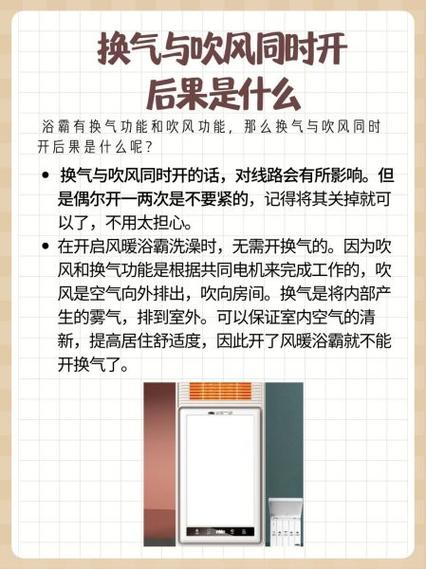 风暖不开吹风后果