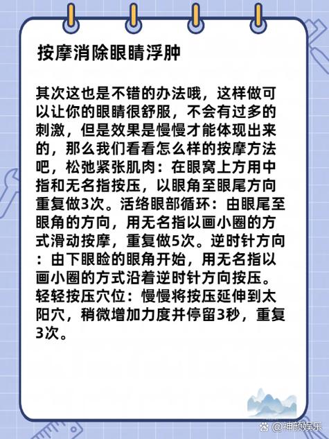 快速消肿的方法