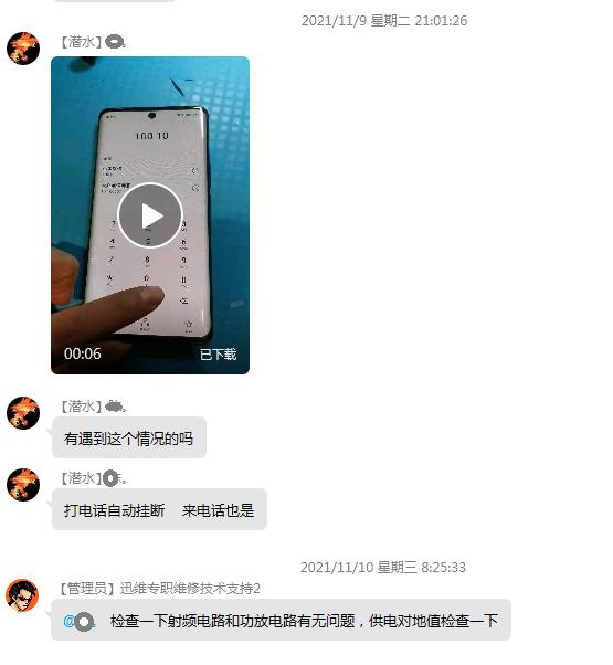 荣耀打电话自动挂断怎么解决图标