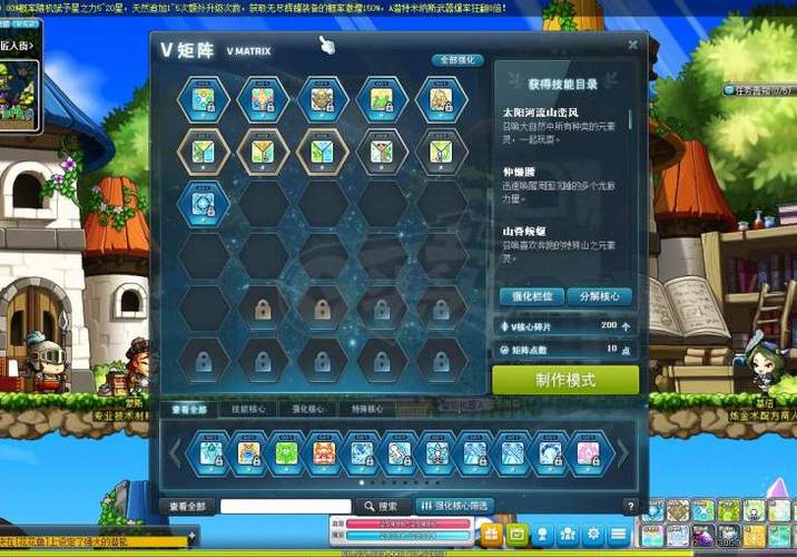 冒险岛漩涡解封