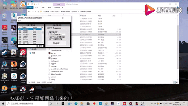 gta上船没反应