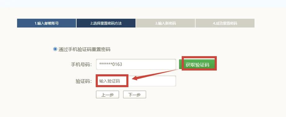 腾讯企业邮箱密码忘了怎么办