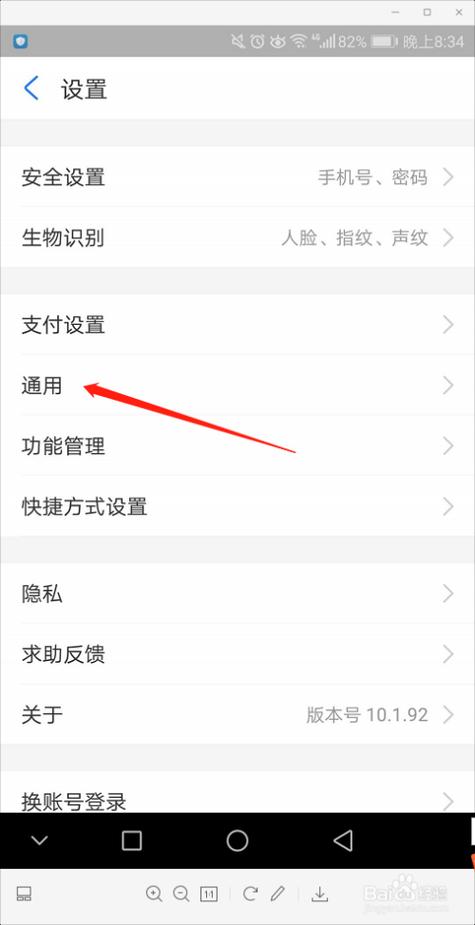 支付宝设置背景模糊