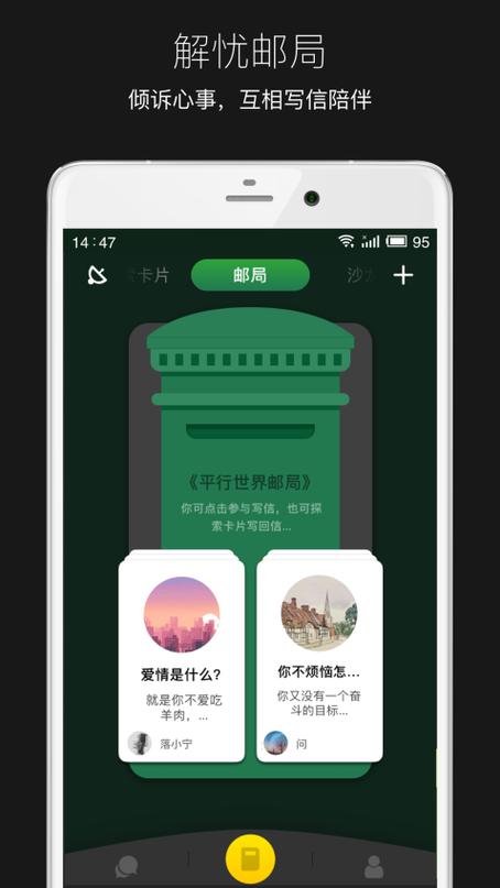 平行世界app是干嘛的缩略图
