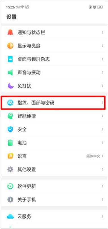 oppo手机怎么重新录入面部