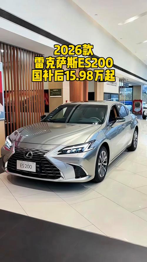 ES200一般人养得起吗