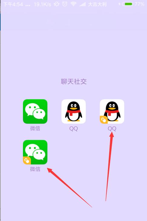 手机怎样下载两个微信软件