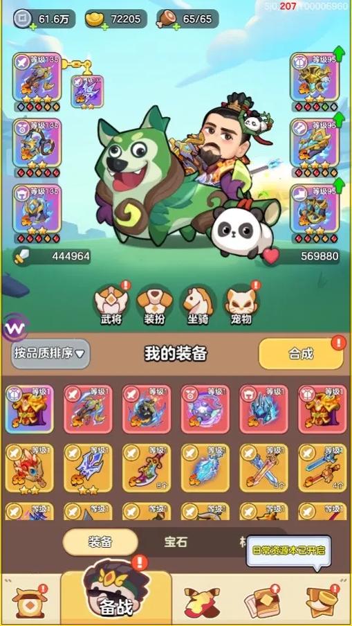 三国吧兄弟2.0版本
