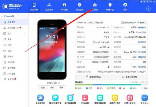 苹果共享位置的校准方法