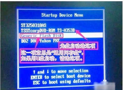 联想启动顺序设置