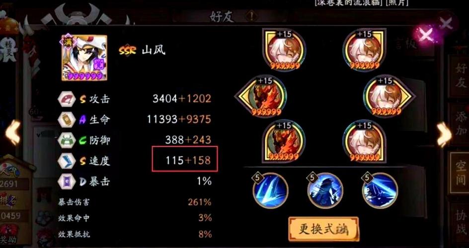 御魂满爆什么意思