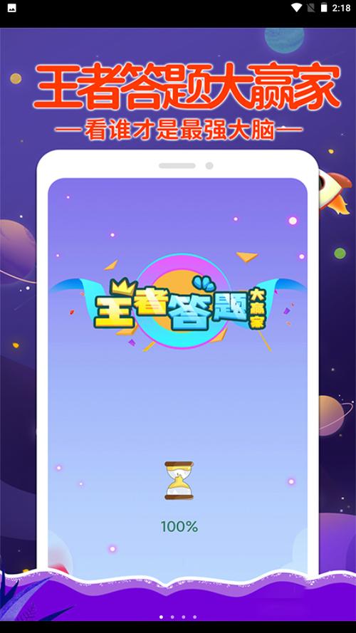 挑战答题不限次数吗