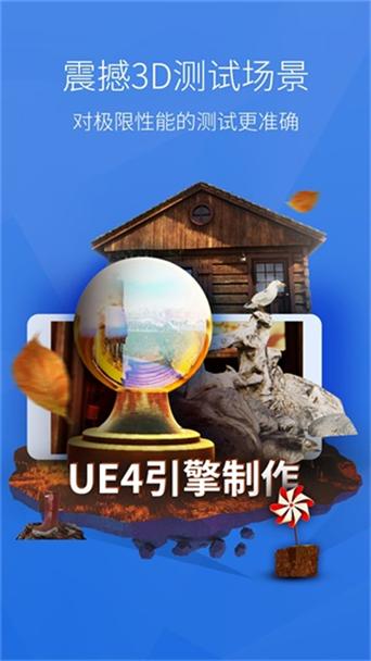 安兔兔评测3d历史版本