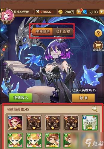 闪烁之光如何注销账号缩略图