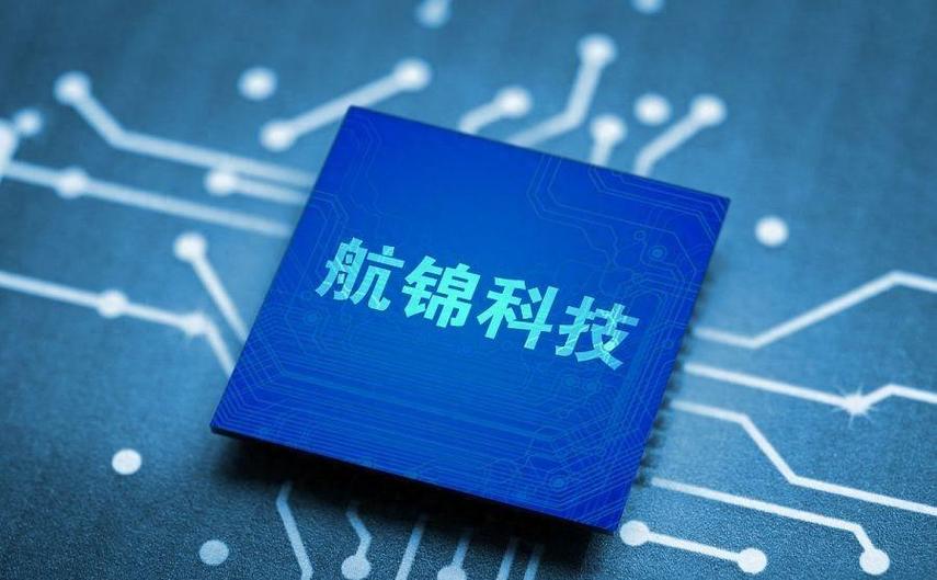 航锦科技涉及高端芯片