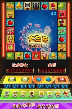 怀旧水果老虎机单机版无限金币