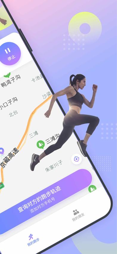跑步好用的app推荐