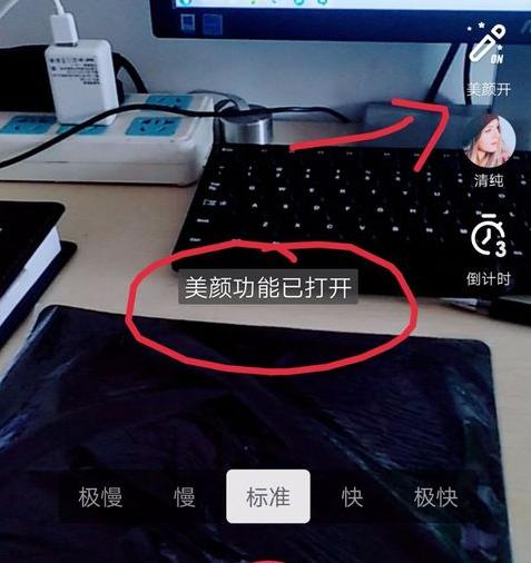 抖音视频美颜开关在哪里设置的