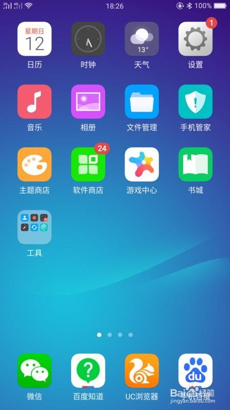 oppo手机的文件管理在哪里找缩略图