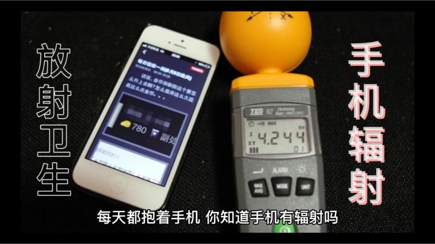 睡觉手机关机还有辐射吗