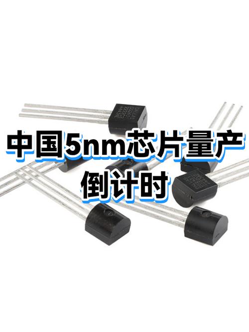 中国5nm芯片开始量产了吗