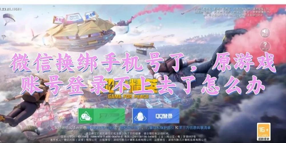 换手机了游戏账号还在吗图标