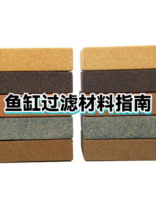 鱼缸滤材摆放顺序图缩略图