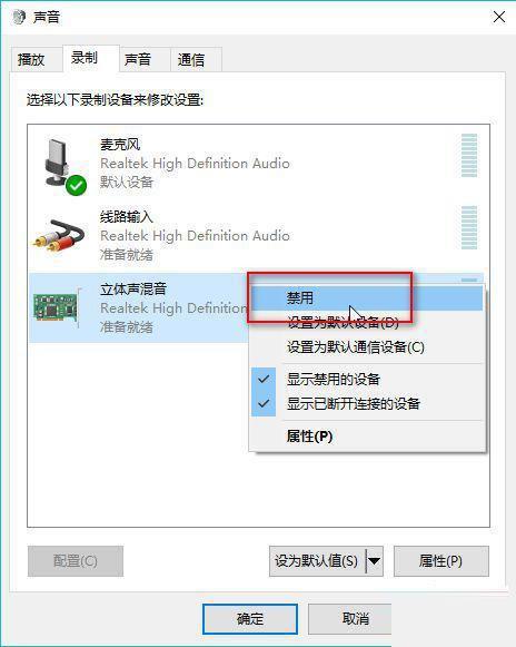 w10耳机麦不能语音图标