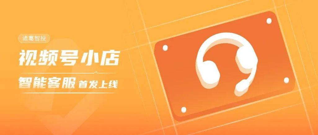 微信小店主动联系客户